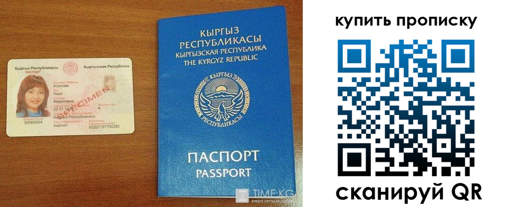 регистрация для школы в Ингушетии