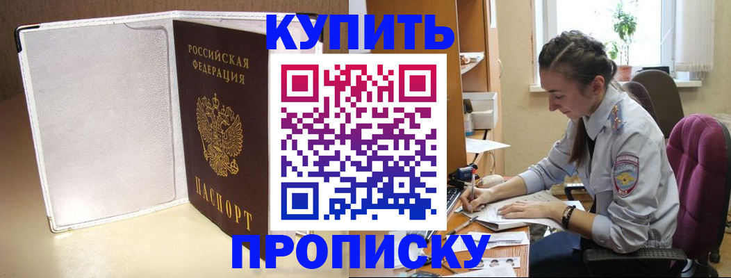 миграционный учет в Ингушетии