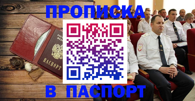 временная регистрация гарантия в Ингушетии
