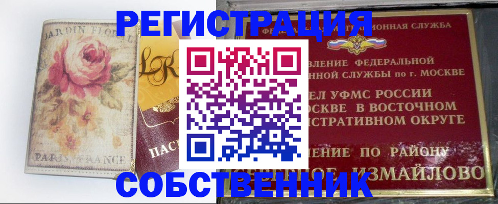 форма 3 в Ингушетии